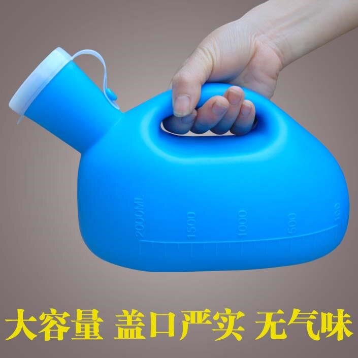 Night with removable thickening Men's medical old men's urine jug men's night pot men urinating jug deodorized plastic