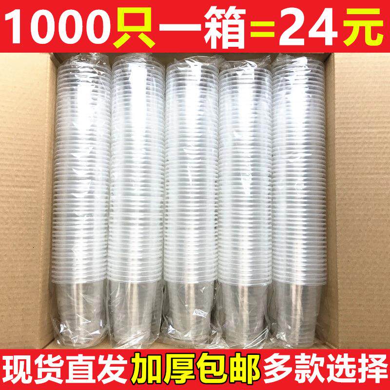 Plastic cup space cup tea cup summer cold drink spring and summer juice cup disposable cup plastic cup flower tea cup adult