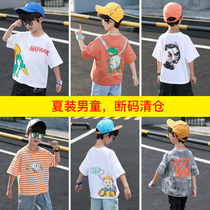 Off-code clearance childrens clothing boys t-shirt summer 2021 new childrens handsome 8 short-sleeved pure cotton thin summer fashion tide