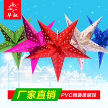 Huachi Christmas decoration ceiling double-sided three-dimensional laser five-pointed star lampshade bar star colorful decoration