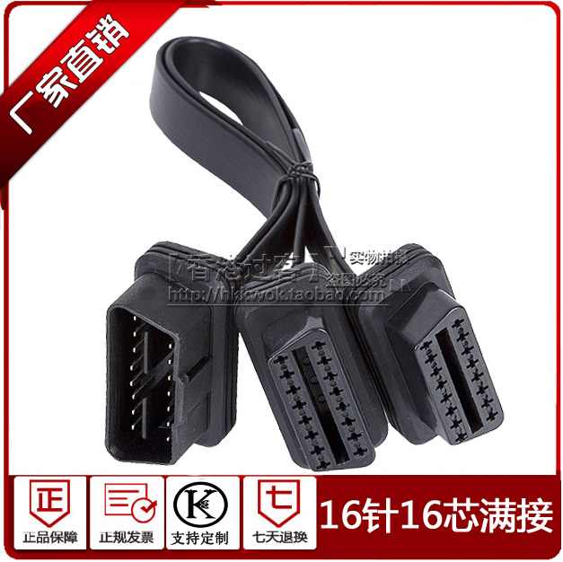 OBD2 10% second transfer line extension cord car obd extension cord 16 needle core extension cord one tug plug