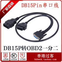DB 15P female adapter cable DB15Pin to OBD2 16Pin one point two extension cable