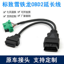 Peugeot Citroen OBD extension cable driving computer obd2 one to two expansion line one to two adapter line 16 cores