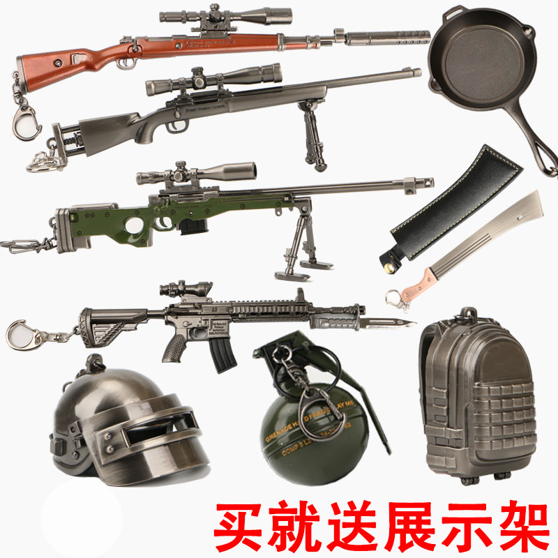 The Keyknock - button AWM moulding pin - button - up of 98K flat pan three - stage helmet gun model around the chicken game