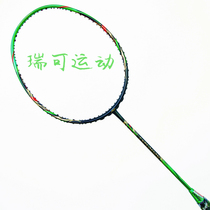 Bolli Bonny Hero Series Boli Blue Dragon Knife Badminton Racket 80 Hole Wusque 40T Carbon Fiber