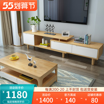 Nordic Solid Wood TV Cabinet Tea Table Combination Modern Minima Home small household type Living room Telescopic TV Cabinet