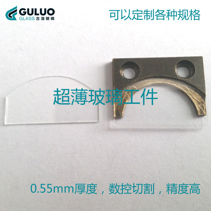 Custom-shaped glass sheet for image processing with high accuracy