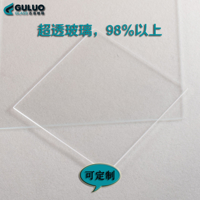 超高透玻璃片，超薄电子玻璃，可见光98%以上，20x20x1.1mm