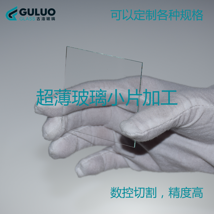 Transparent ultra-thin electronic glass substrate Square float glass sheet 50times 50times 1 1mm optical glass customization