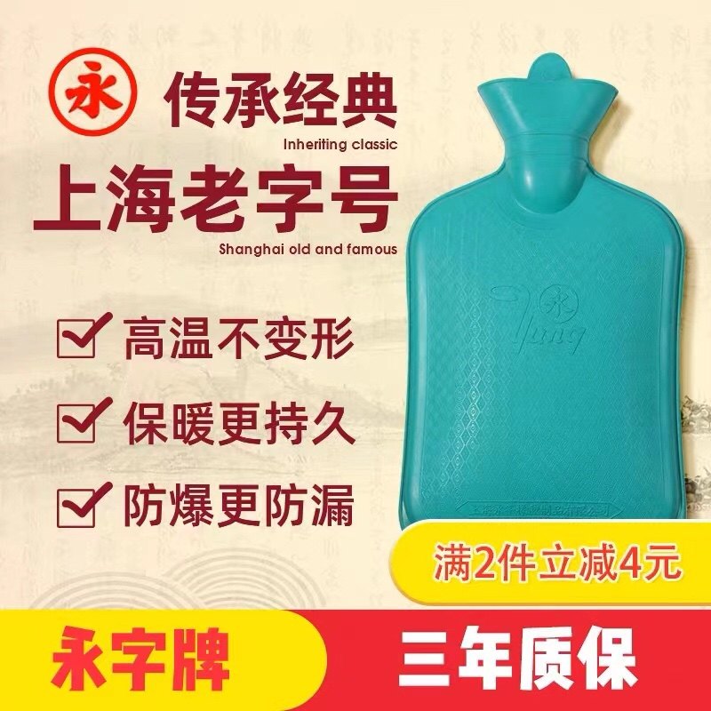 Shanghai Yongletproof Old-fashioned Irrigation Hot Water Bag for Nest Exclusive Rubber Warm Water Bag Water Injection Warm Hand Bag Thickened explosion-proof-Taobao
