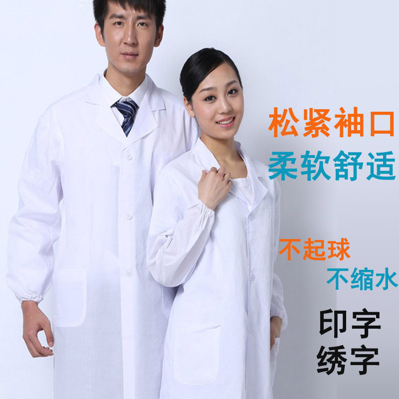 Elastic cuffs white coat thickened doctor's suit men's and women's long-sleeved half-sleeve doctor's suit student experimental suit pharmacy