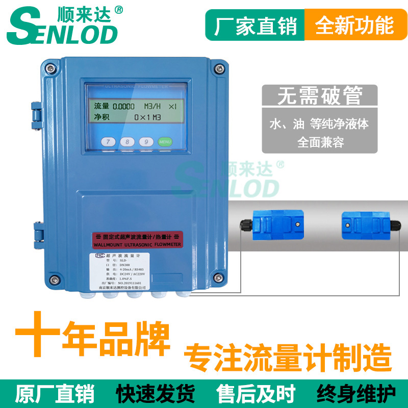 Explosion-proof ultrasonic flowmeter Wall-mounted plug-in ultrasonic heat meter Air conditioning water pipe external paste flowmeter