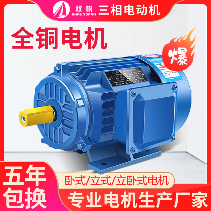 Three-phase asynchronous motor 1.1 kW 1.5 2.2 3 kW 4kw5.5 7.5 kW GB motor 380v