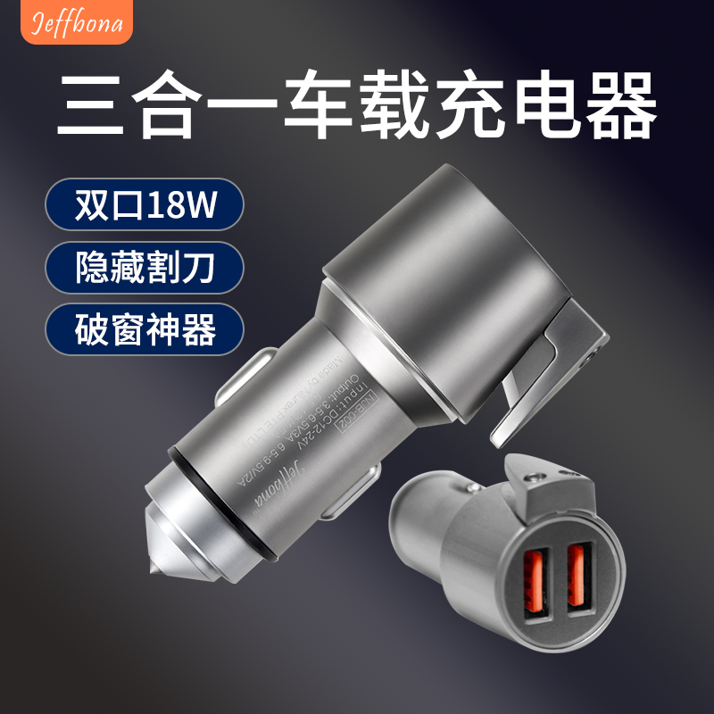 Jeffbona Car Fast Charger Safety Cutter Hammer Window Breaker Three-in-One Multi-Function Fast Charger Car Charger