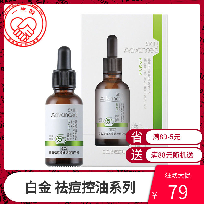 acne serum watson