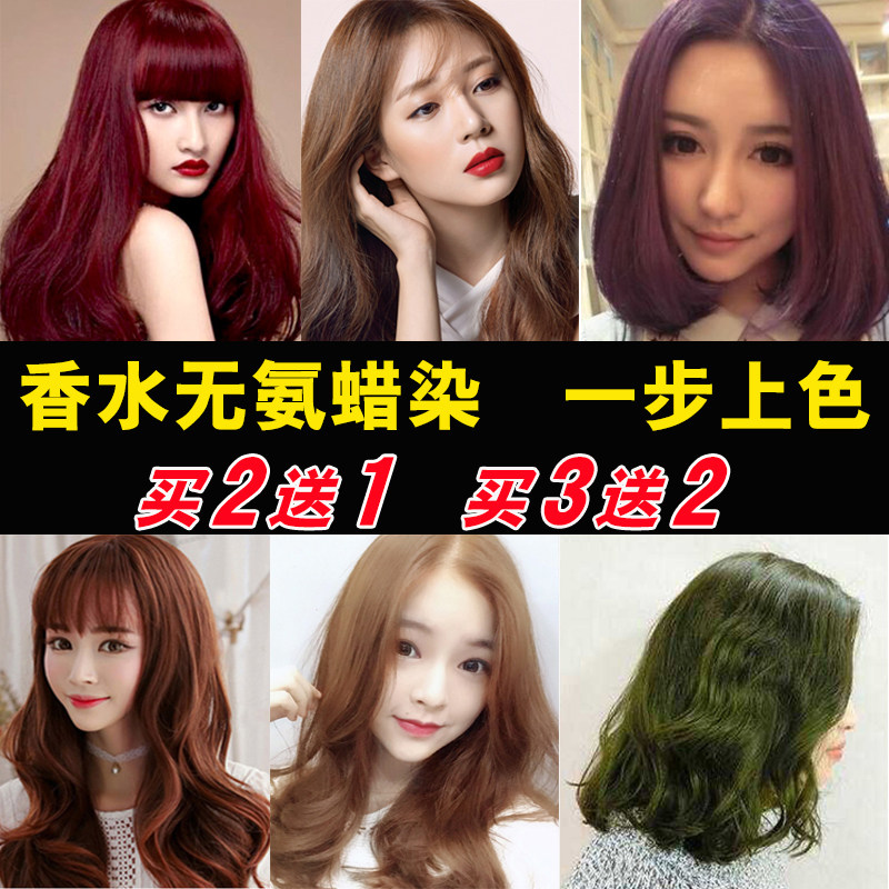 Does not hurt hair without ammonia perfume batik color waxing cream hair dye cover white hair stuffy green linen wine red grape purple