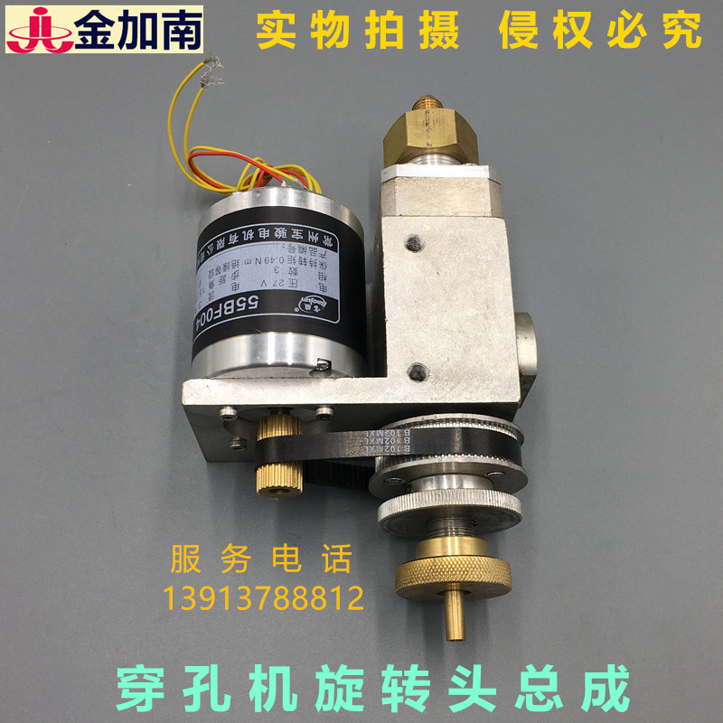 Wire cutting accessories, punching machine, punching machine, rotary head, rotary head, head assembly