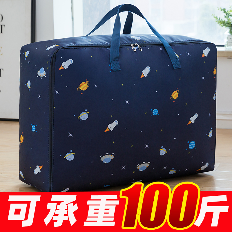 Thickened Oxford cloth extra-large waterproof cotton quilt storage bag clothing finishing bag portable duffel bag moving bag bag