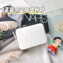 nars honey pink cake powder bashing new big white cake original powder bashing original box to unpack powder bashing a piece