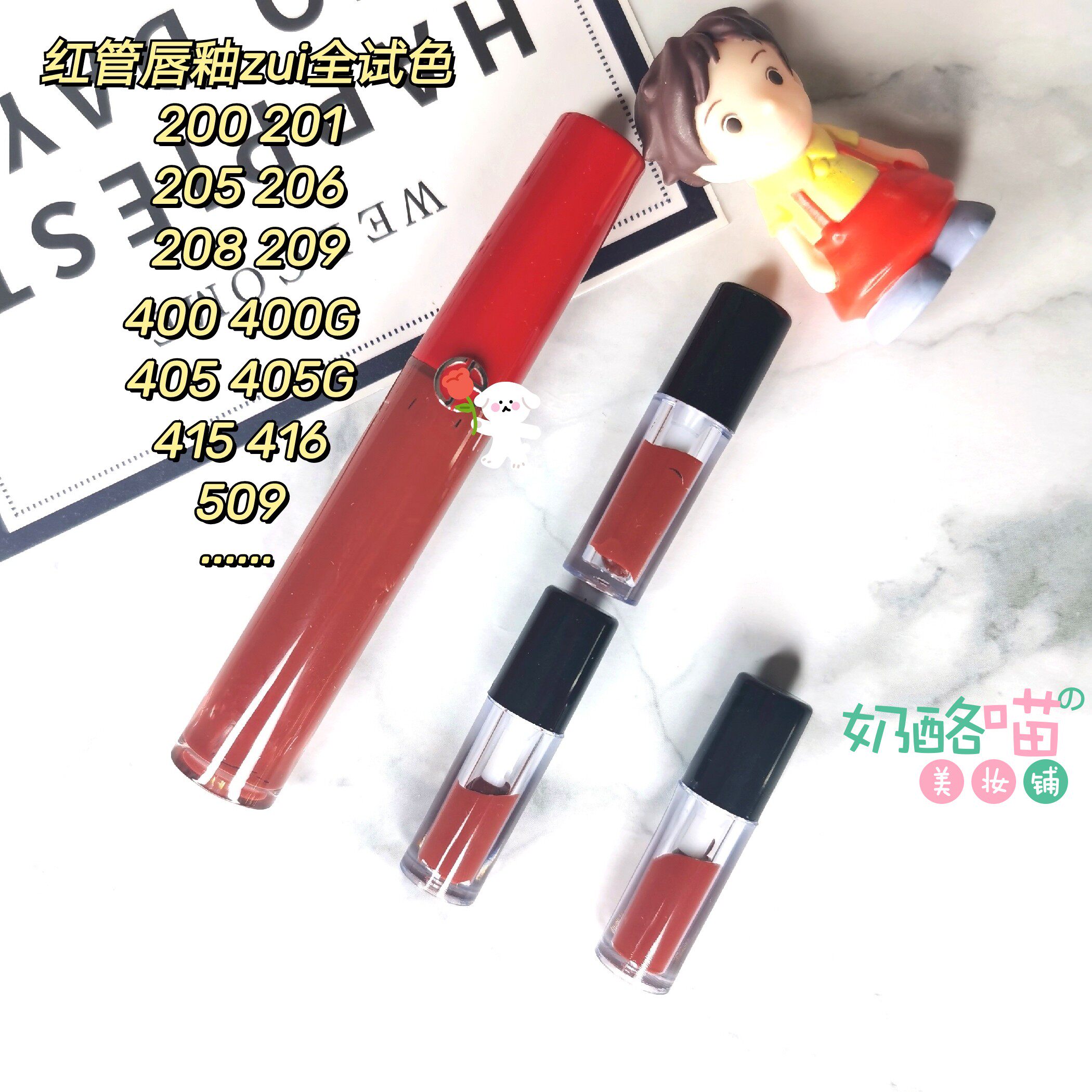 A Mini red tube lip glaze new color 214 velvet matte lipstick 205 206 405 white and earthy sample