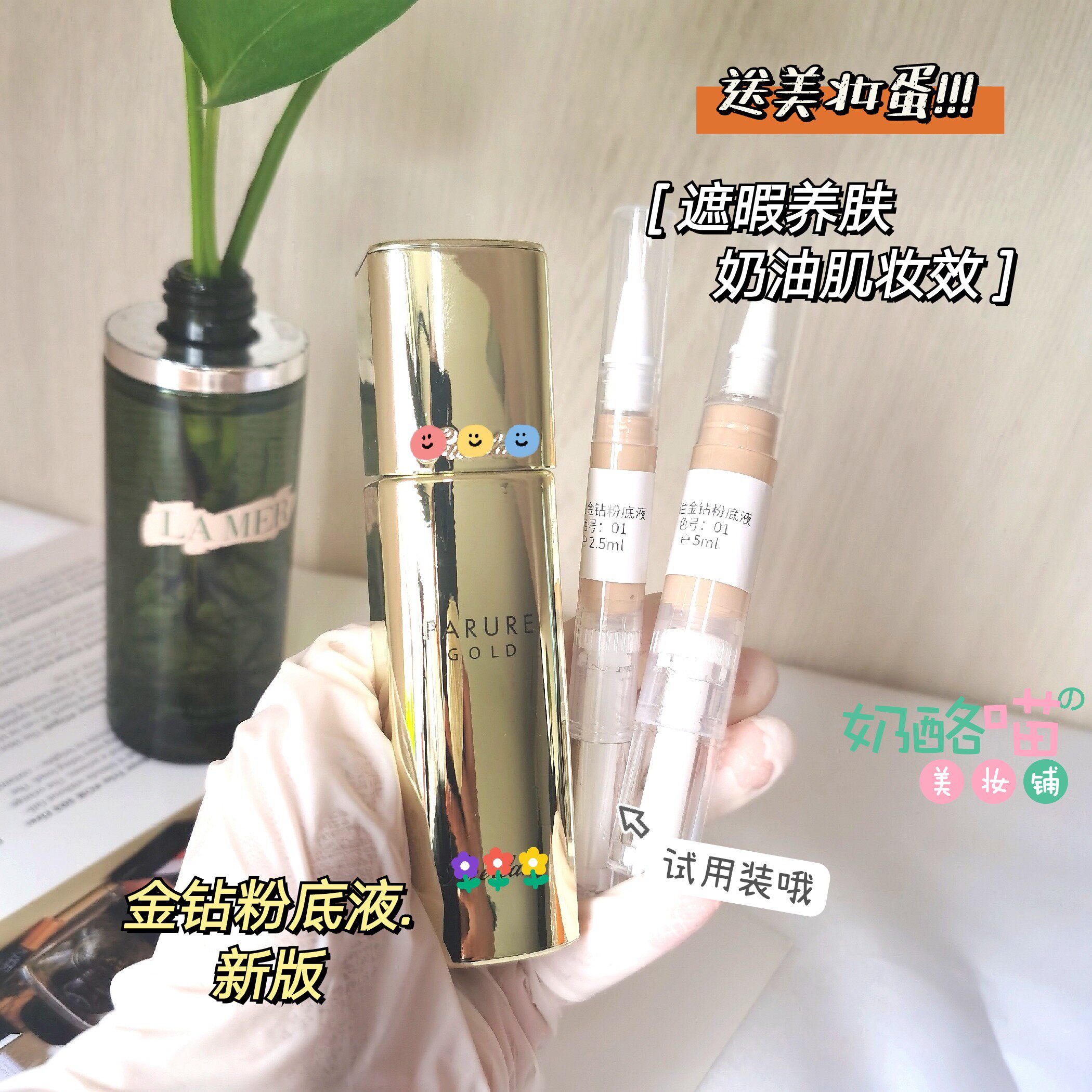 Guerlain Golden Diamond Liquid Foundation Trial Pack Moisturizing Makeup Skin Care Trial Pack Trial Pack Jincan New Version Cream Muscle