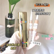 Cuddling gold drill powder bottom liquid small sample moisturizing with a small sample of golden-sparkling new cream musculature in a cosmetic trial