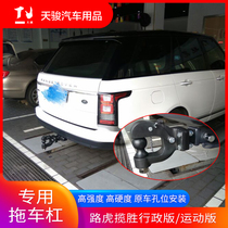 Range Rover Sport Executive Edition Trailer Hook Trailer Bar Bracket Traction Hook Rogue Tiger Head Hook Anti-Collision Tail Hook