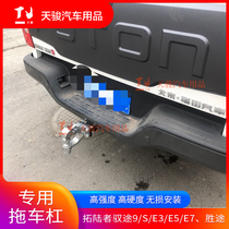 Futian General Trailer Hook Ride 9 Trailfinder SE3E5E7 Victory Trailer Bar Modified Rogue Tow Hook