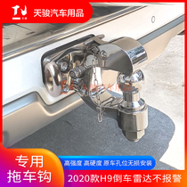 Dedicated to the 2015-2020 Haval H9 Trailer Hook Modified Rogue Tow Hook Tail Hook Off-road Trailer Accessories