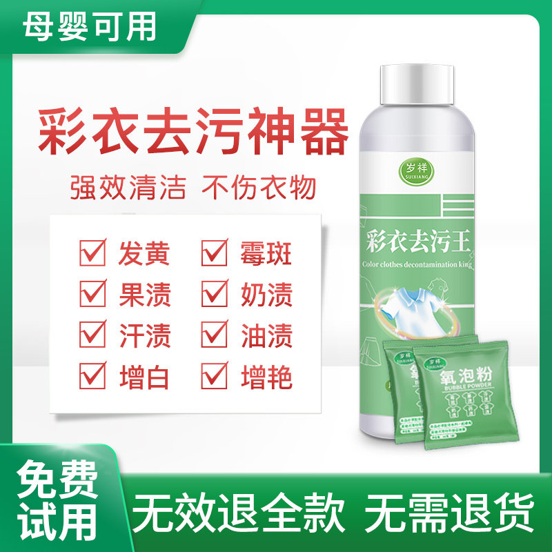 Blast Salt Wash clothes to yellow Whitening White Color Adrift Baby Baby Bleach White Clothing To Stains School Uniform Special