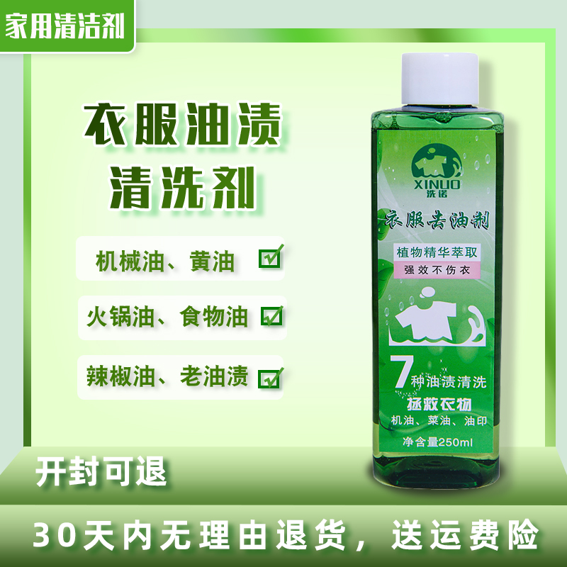 Remove oil stained clothes to remove oil stains cleaner to remove oil king to remove oil stains clothes strong remove oil stain cleaner