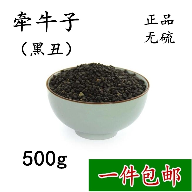 Chinese herbal medicine holding cow black and ugly with black and white ugly in black and white Ugly 500g trumpeter 500g trumpeter to take a bull to face 500 gr