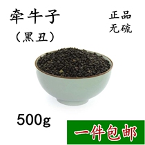 Chinese herbal medicine holding cow black and ugly with black and white ugly in black and white Ugly 500g trumpeter 500g trumpeter to take a bull to face 500 gr