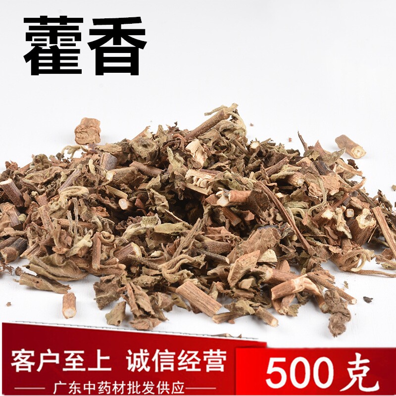 Chinese herbal medicine supplies ageratum patchouli pink patchouli leaf patchouli 500g-Taobao