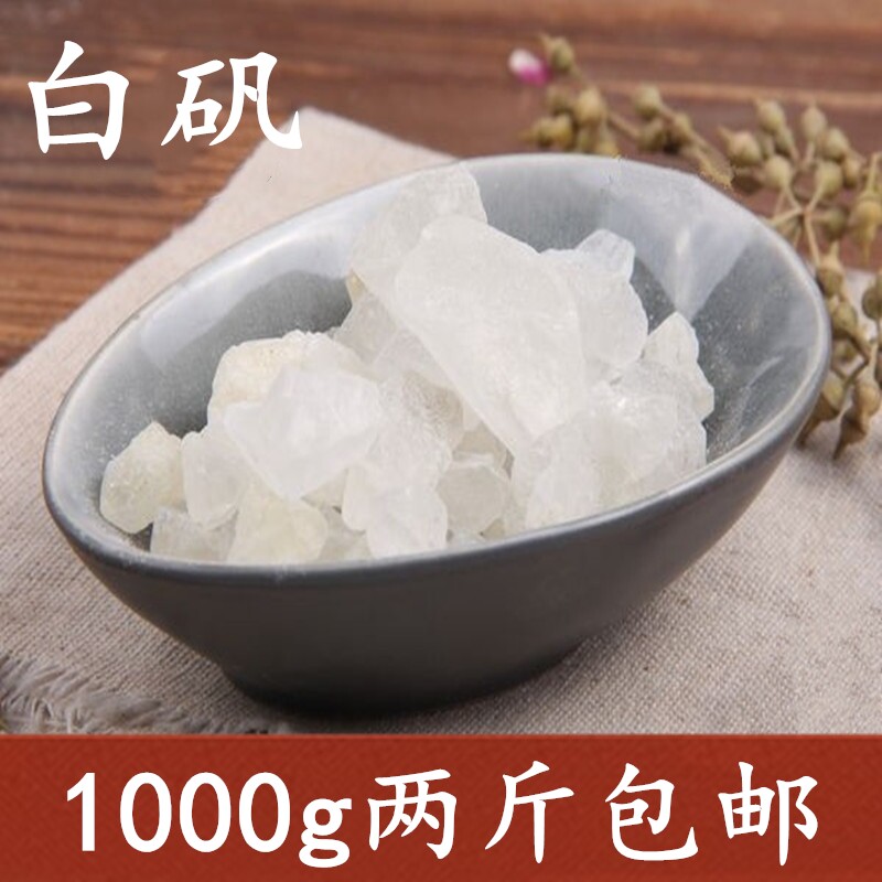White alum alum white alum powder edible grade white alum block Chinese herbal medicine white alum bubble feet to sweat water purification 500 gr