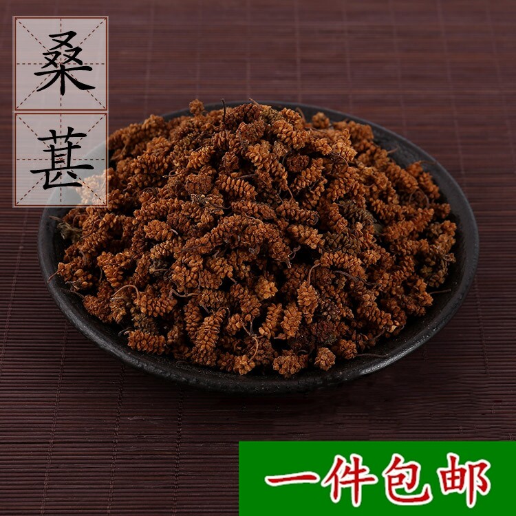  Dried black mulberry 500g dried black mulberry Wild mulberry seed powder Chinese herbal medicine supply can be powdered