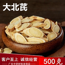 Gansu Origin Level None Sulphur Milk Vetch 500g gram Non-wild Great Northern Qi Slices Raw Milk Vetch Tea