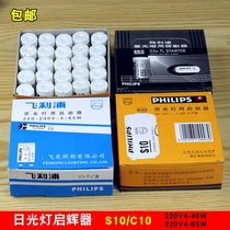 220V4-65W40W Old-fashioned fluorescent lamp starter Fluorescent lamp starter Lamp take-off bubble jump booster