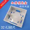 National 86 type open line box Open junction box Universal switch box Socket box Flame retardant thickened 32 yuan 50