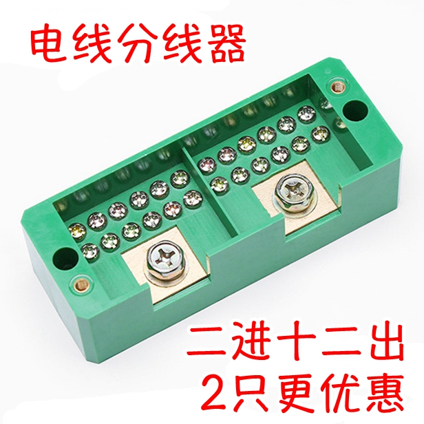 Promotion binary twelve wire extension wire wire wire terminal wire terminal division box