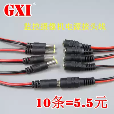 Pure copper core DC plug red and black wire monitoring commonly used power supply male and female connector power supply female wire 12V(5)
