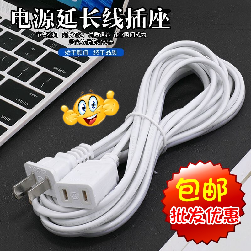 3 5 m mobile phone electric fan charging power extension cord 2-two-plug lengthened wire two-hole socket row connecting plate