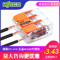 New German WAGO Terminal block Universal Compact wire connector 221-413