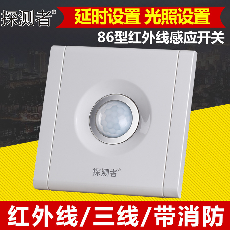 Detector 220v infrared body sensor switch 86 type module adjustable corridor intelligent delay led switch
