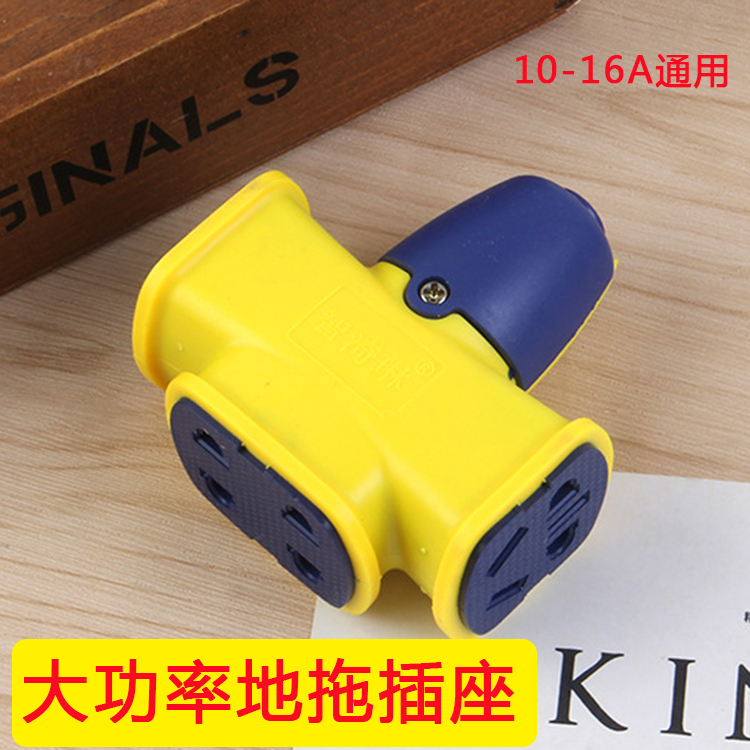 10-16A wireless explosion-proof ground drag socket to fall without crunchpin and not bad socket herringbone drag