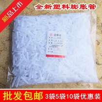 White expansion tube plastic expansion screw expansion rubber plug 6MM 8MM 10MM 12MM 1000 pieces package