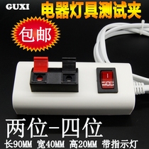 LED test lamp clip Lamp accessories Power cord cable test Entrained switch clamp wire box lamp E27 test