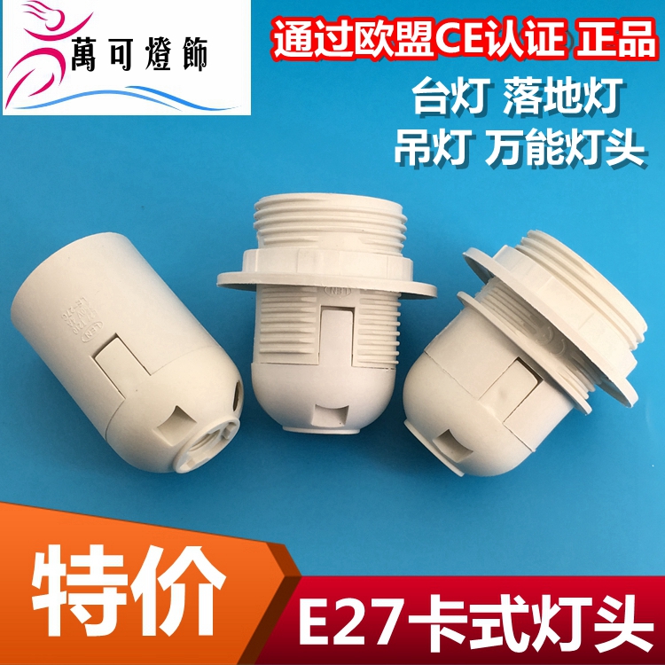 E27 E14 Lamp holder Lamp holder Lamp accessories Table lamp Floor lamp showroom Cassette lamp holder Screw port