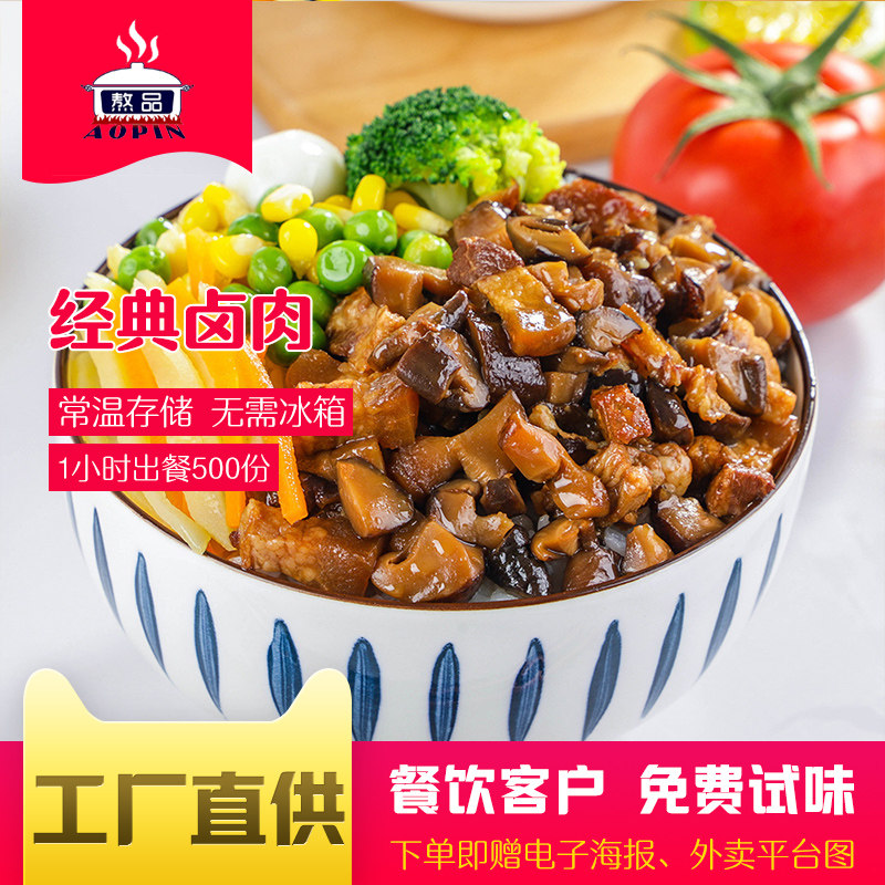 Stay at normal temperature cuisine Package Classic halogen meat 120g celeriaal fast food commercial fast food cover watering and watering down to facilitate heating-Taobao