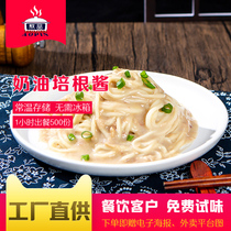 Stay Cream Bacon Cream Bacon Sauce 150g Cuisine Package Commercial Takeaway Cover Watering Meal Quick Food Package Commercial Convenience Prefabricated